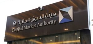 Read more about the article Saudi CMA Implements Strategic Reforms to Boost Investment Funds and REITs